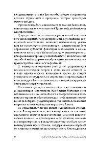 Vēlme pēc psihoanalīzes. Lakāna domāšanas pieredzes