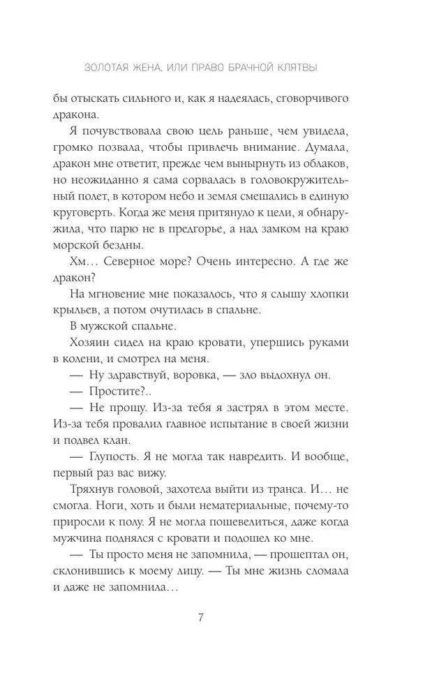Laulības zvēresta tiesības