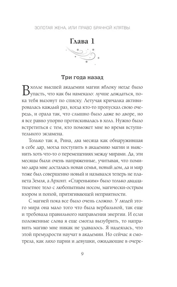 Laulības zvēresta tiesības