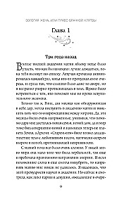 Laulības zvēresta tiesības
