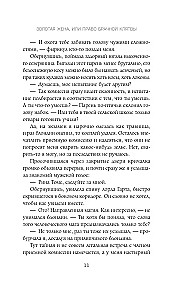 Laulības zvēresta tiesības