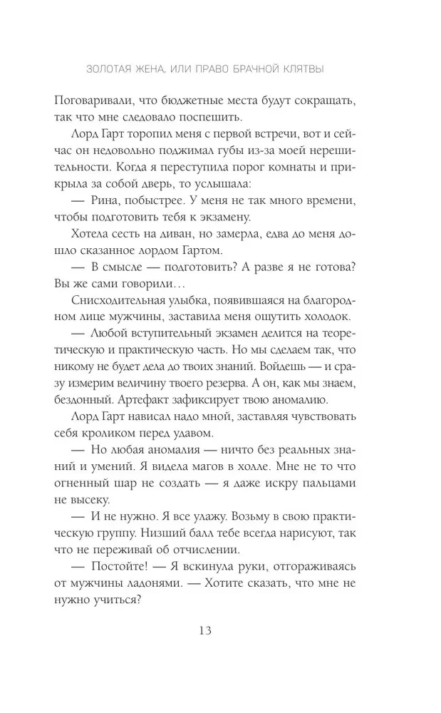 Laulības zvēresta tiesības