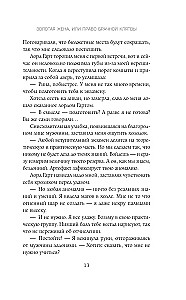 Laulības zvēresta tiesības