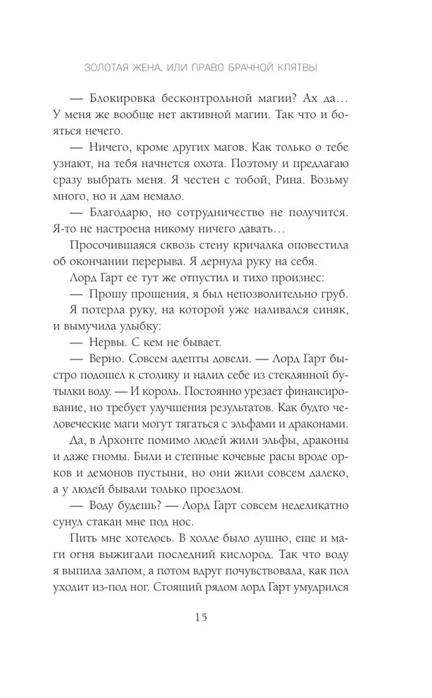 Laulības zvēresta tiesības
