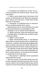 Laulības zvēresta tiesības