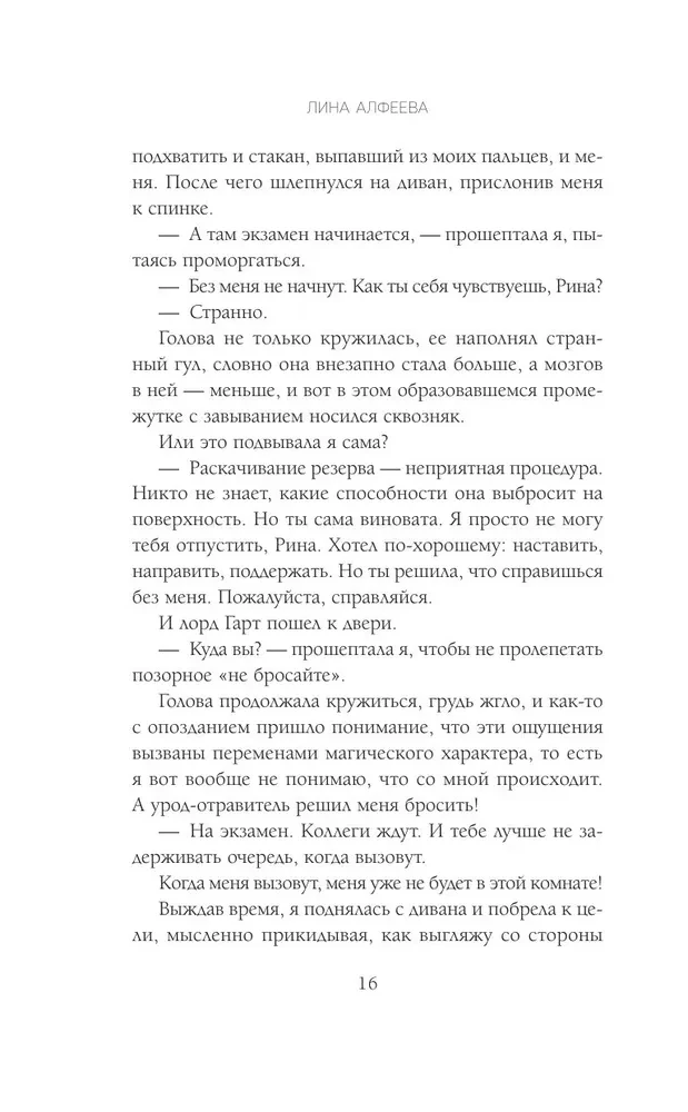 Laulības zvēresta tiesības