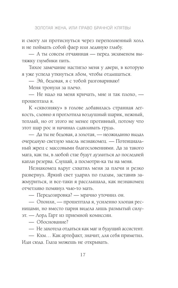Laulības zvēresta tiesības