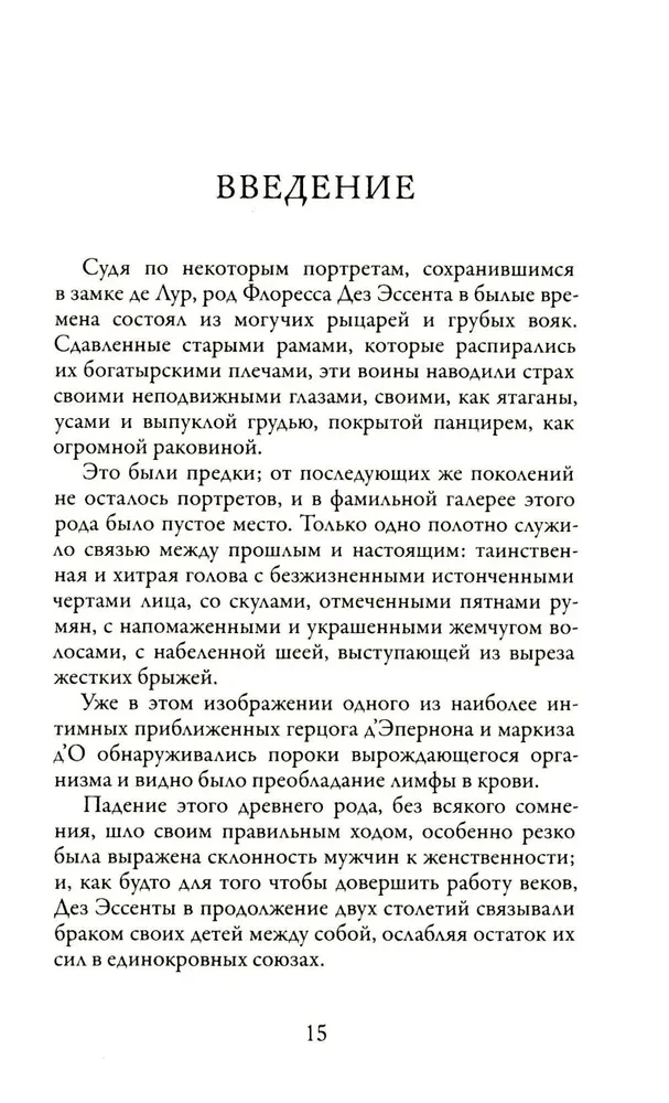 Наоборот
