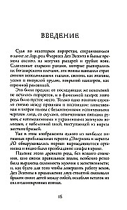 Наоборот