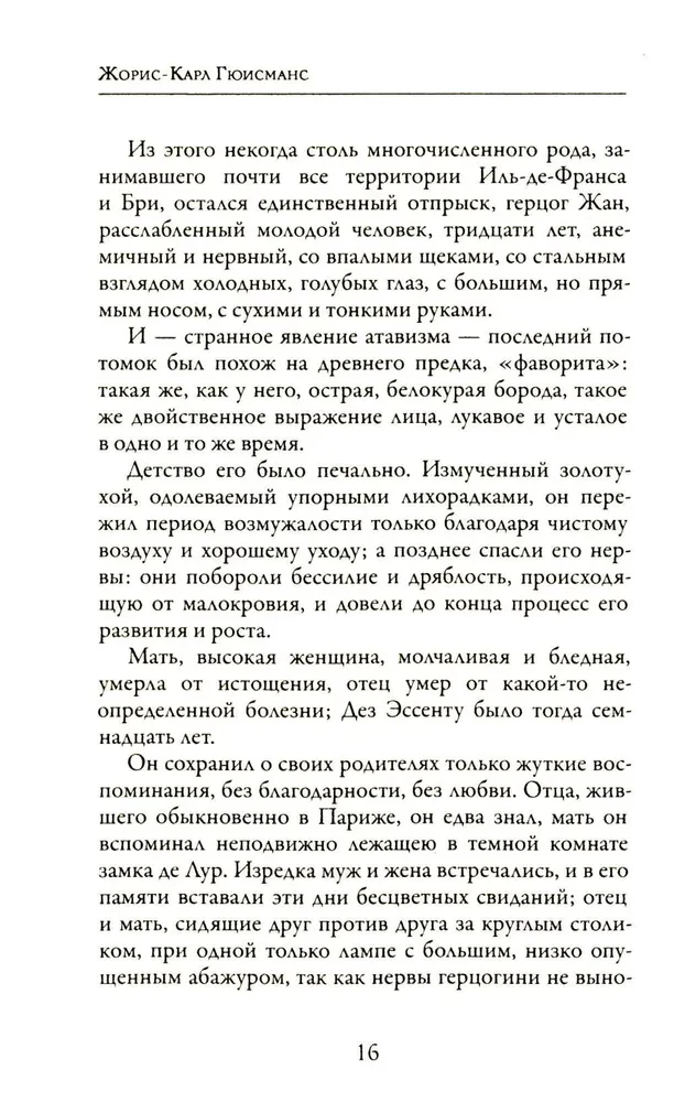 Наоборот
