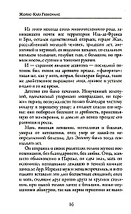 Наоборот