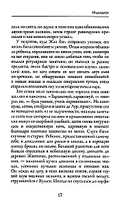 Наоборот