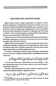 Morāles pamati. Mācību līdzeklis