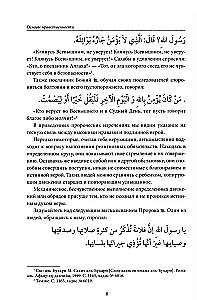 Morāles pamati. Mācību līdzeklis