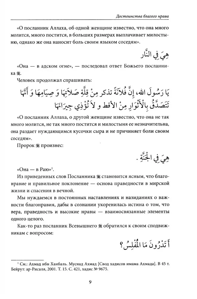 Morāles pamati. Mācību līdzeklis