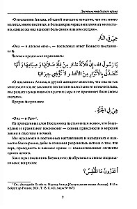Morāles pamati. Mācību līdzeklis