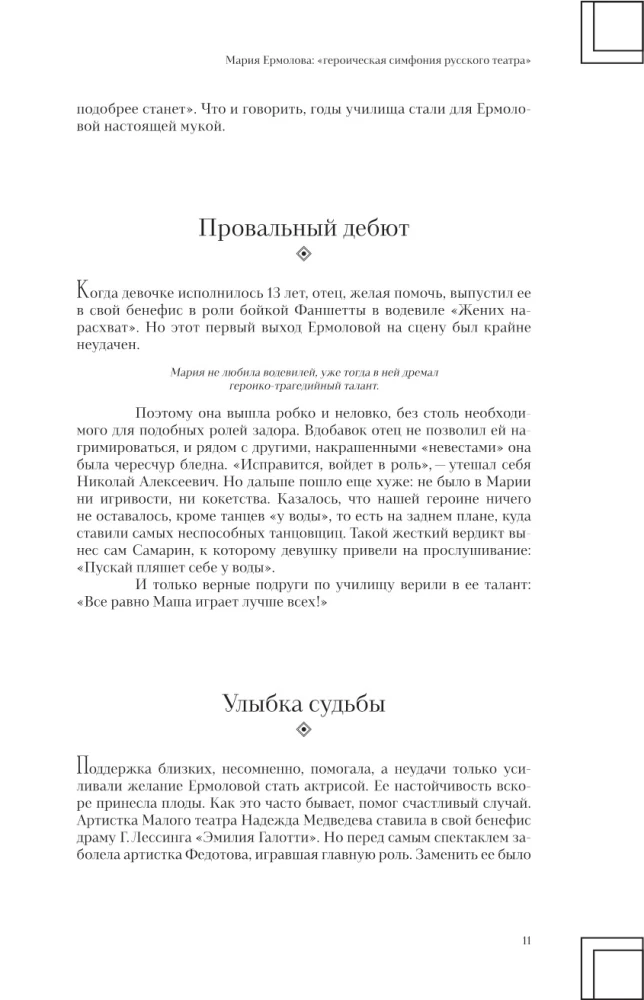 Москвички. Великие женщины, изменившие столицу