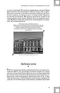 Москвички. Великие женщины, изменившие столицу