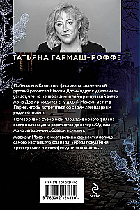 Privātais apmeklējums Parīzē