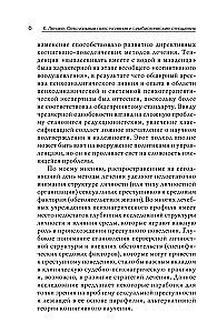 Seksuālie noziegumi un simbiotiskās attiecības. Zinātnisks psihoanalītisks pētījums
