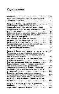 Смелость быть счастливым. Как ценить себя и выстраивать свою жизнь так, как хочется именно вам