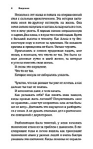 Смелость быть счастливым. Как ценить себя и выстраивать свою жизнь так, как хочется именно вам