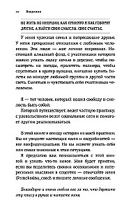 Смелость быть счастливым. Как ценить себя и выстраивать свою жизнь так, как хочется именно вам