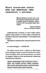 Смелость быть счастливым. Как ценить себя и выстраивать свою жизнь так, как хочется именно вам