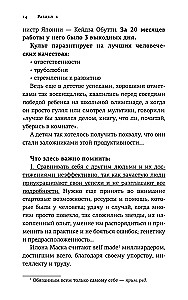 Смелость быть счастливым. Как ценить себя и выстраивать свою жизнь так, как хочется именно вам