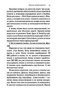 Смелость быть счастливым. Как ценить себя и выстраивать свою жизнь так, как хочется именно вам