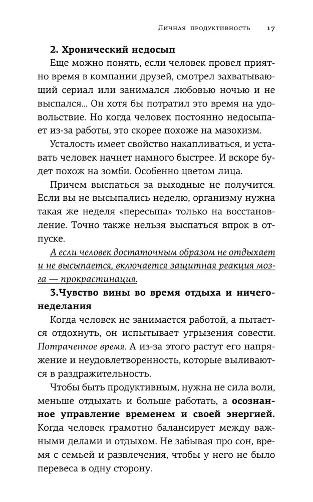 Смелость быть счастливым. Как ценить себя и выстраивать свою жизнь так, как хочется именно вам