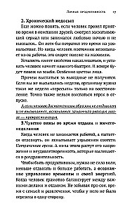 Смелость быть счастливым. Как ценить себя и выстраивать свою жизнь так, как хочется именно вам