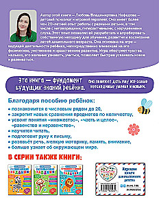 Обучающие задания для детей 5-6 лет