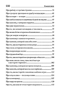 Jaunas pasakītes nevecajiem terapeitiem
