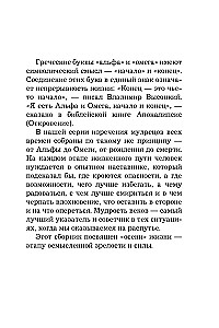 Pērļu gudrība. Par panākumiem, varu un bagātību. Pamācības un aforismi (Kolekcionāra izdevums)