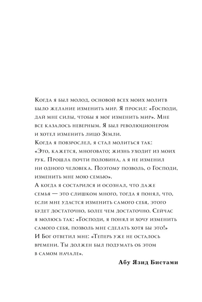 Pērļu gudrība. Par panākumiem, varu un bagātību. Pamācības un aforismi (Kolekcionāra izdevums)