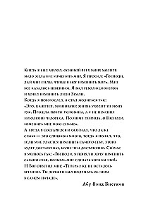 Pērļu gudrība. Par panākumiem, varu un bagātību. Pamācības un aforismi (Kolekcionāra izdevums)