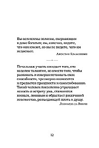 Pērļu gudrība. Par panākumiem, varu un bagātību. Pamācības un aforismi (Kolekcionāra izdevums)
