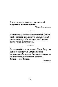Pērļu gudrība. Par panākumiem, varu un bagātību. Pamācības un aforismi (Kolekcionāra izdevums)