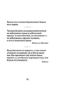 Pērļu gudrība. Par panākumiem, varu un bagātību. Pamācības un aforismi (Kolekcionāra izdevums)