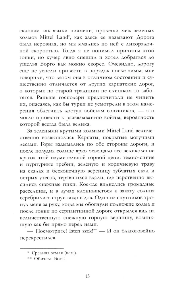Drakula