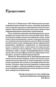 Сказочный мир. Культурологические и психологические аспекты