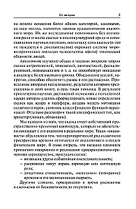 Сказочный мир. Культурологические и психологические аспекты