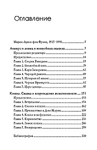 Animus un anima burvju pasakās. Kaķis: pasaka par sievišķības atdzimšanu