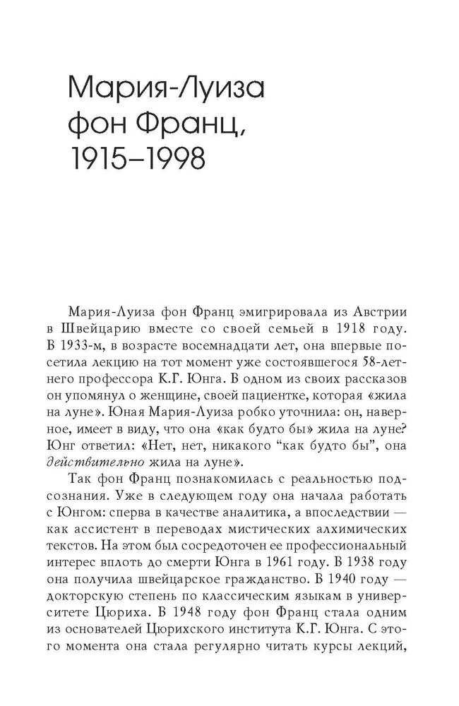 Animus un anima burvju pasakās. Kaķis: pasaka par sievišķības atdzimšanu