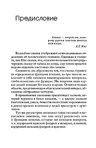 Animus un anima burvju pasakās. Kaķis: pasaka par sievišķības atdzimšanu