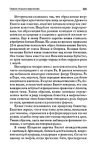 Animus un anima burvju pasakās. Kaķis: pasaka par sievišķības atdzimšanu