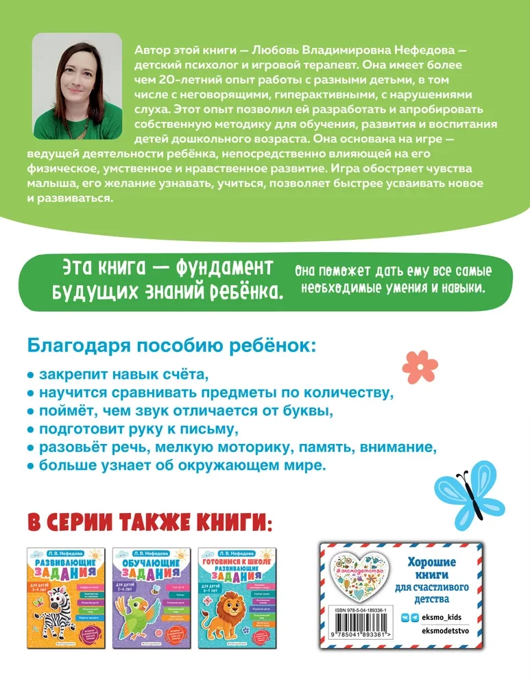 Attīstošie uzdevumi bērniem 4-5 gadu vecumā