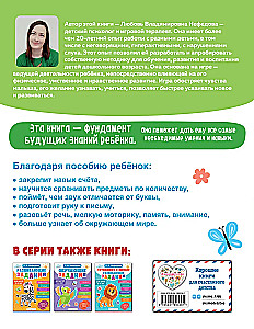 Attīstošie uzdevumi bērniem 4-5 gadu vecumā