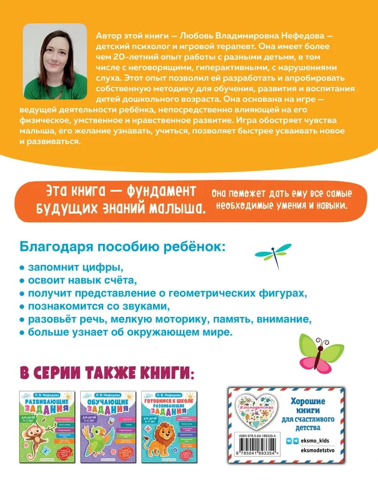 Attīstošie uzdevumi bērniem 3-4 gadu vecumā